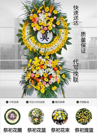 安徽六安市霍邱县孟集镇中心店村花圈代送